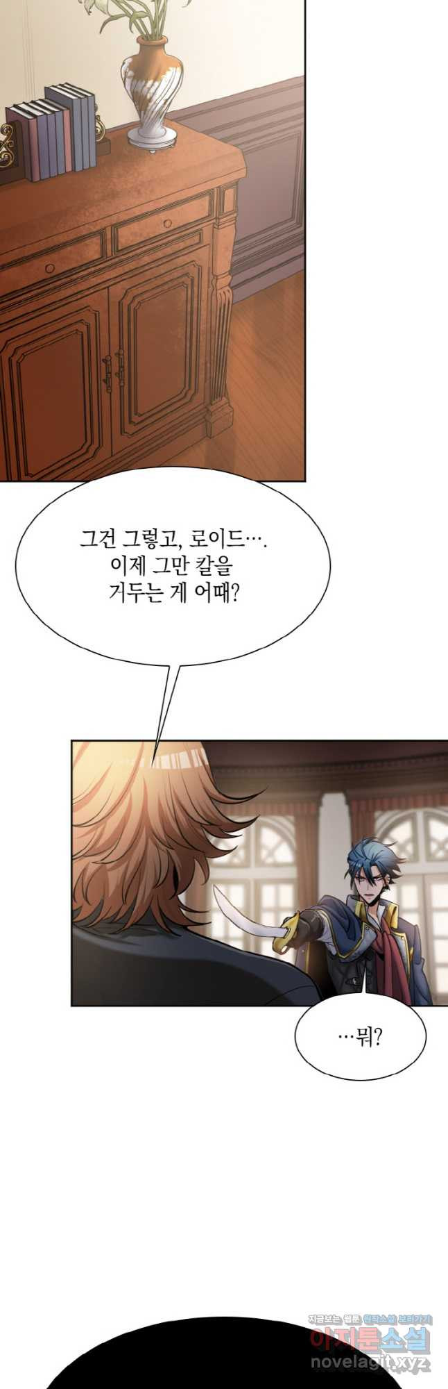 감정사는 조회수로 레벨업한다 049 26