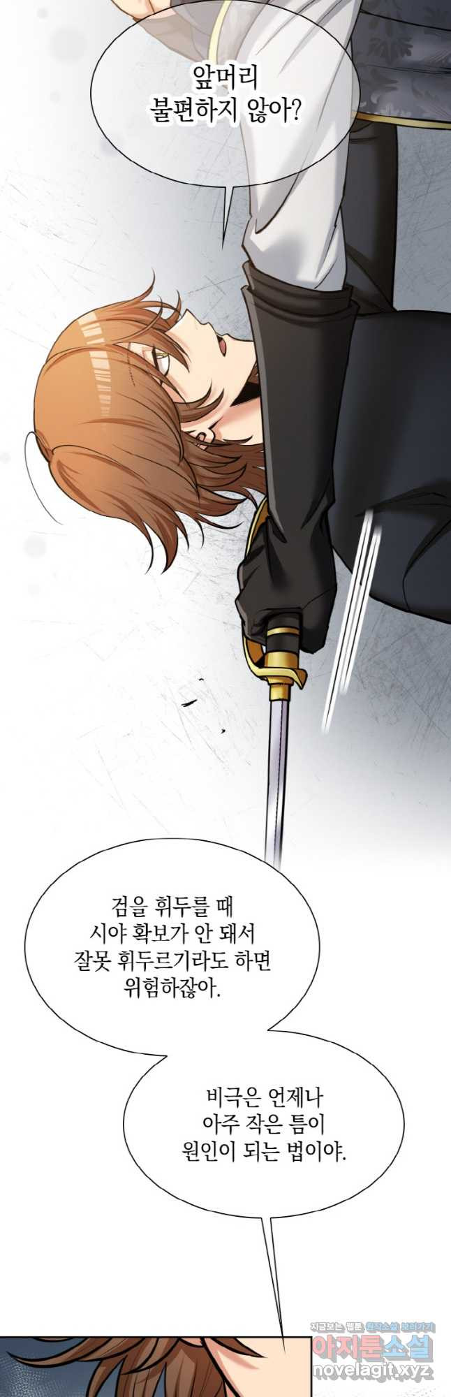 감정사는 조회수로 레벨업한다 049 29
