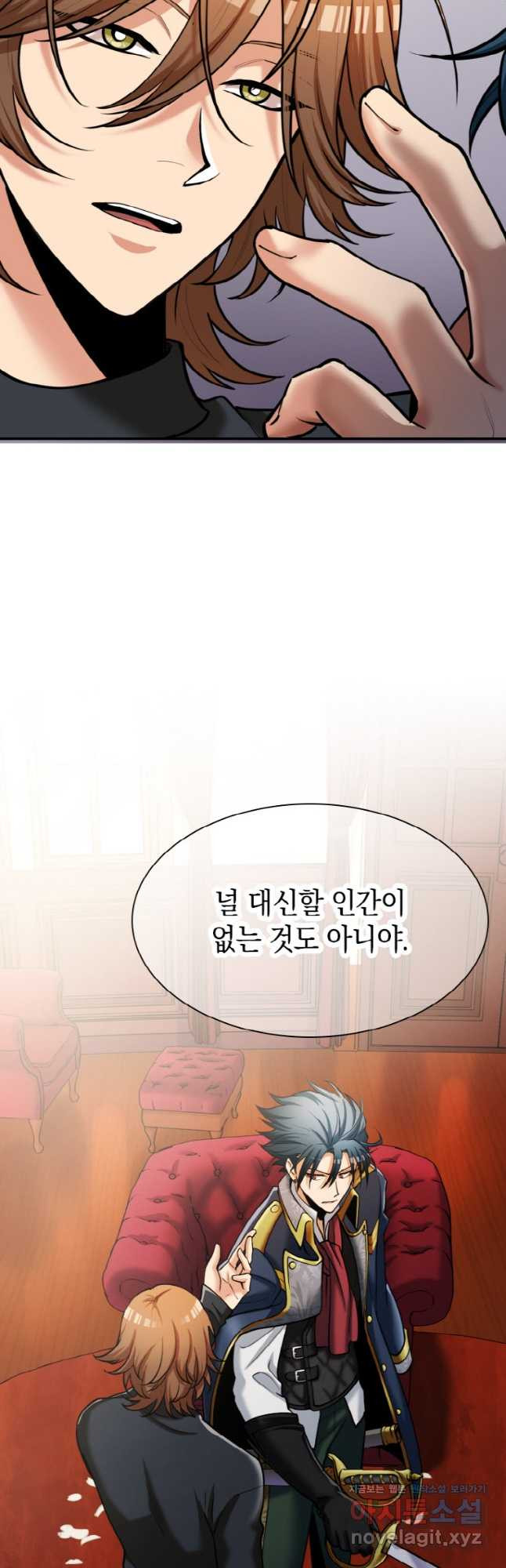 감정사는 조회수로 레벨업한다 049 32