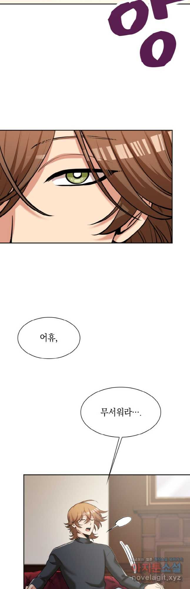 감정사는 조회수로 레벨업한다 049 36