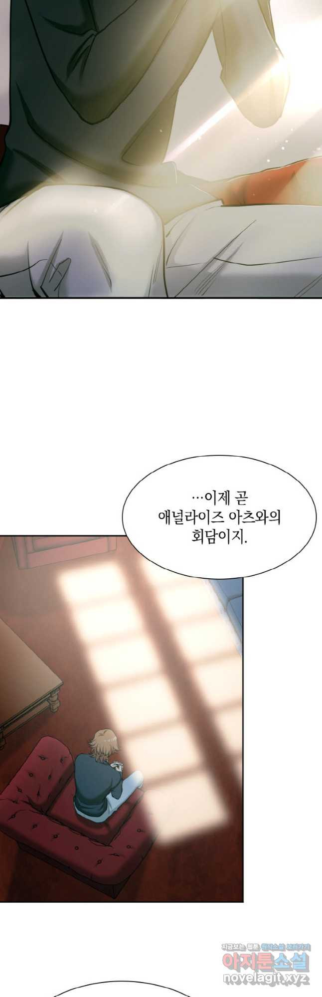 감정사는 조회수로 레벨업한다 049 38
