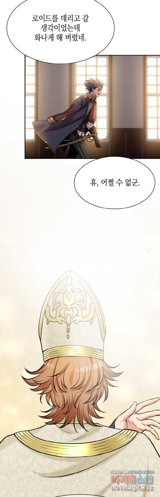 감정사는 조회수로 레벨업한다 049 39