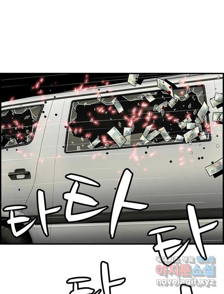내가 죄인이오 75화 2