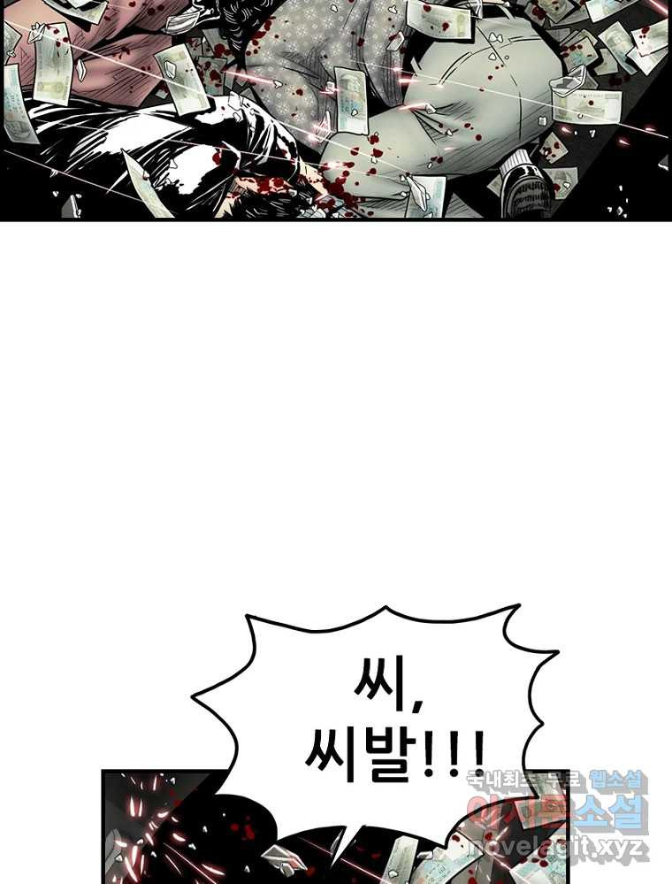 내가 죄인이오 75화 4