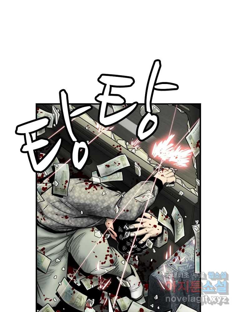 내가 죄인이오 75화 6