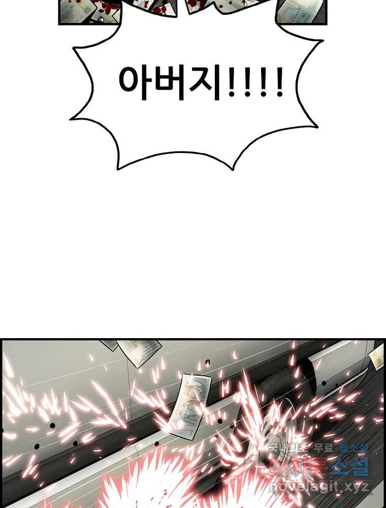 내가 죄인이오 75화 7