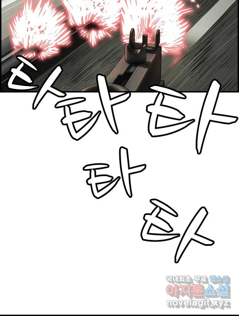내가 죄인이오 75화 8