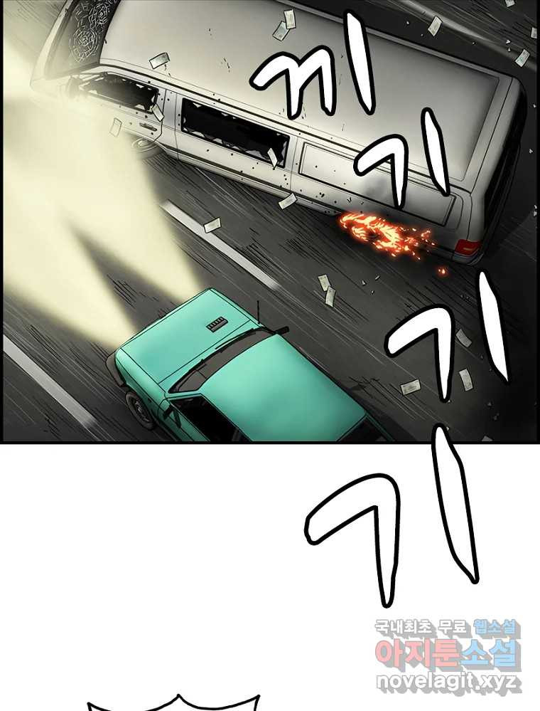 내가 죄인이오 75화 9