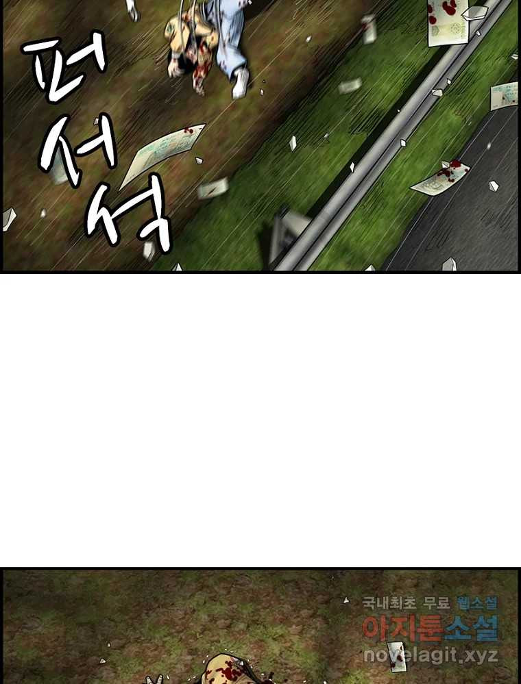 내가 죄인이오 75화 18