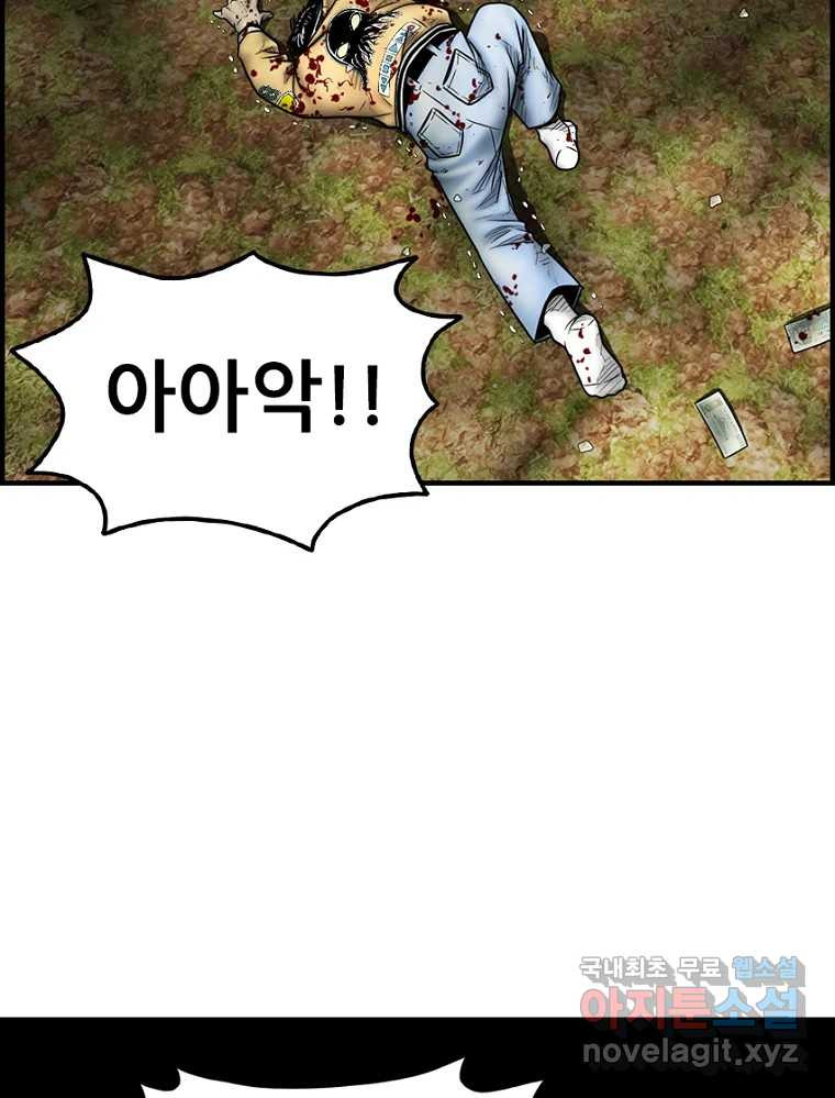 내가 죄인이오 75화 19