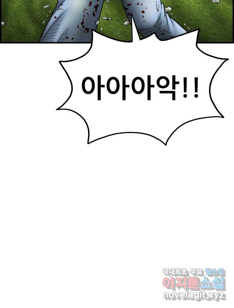 내가 죄인이오 75화 21