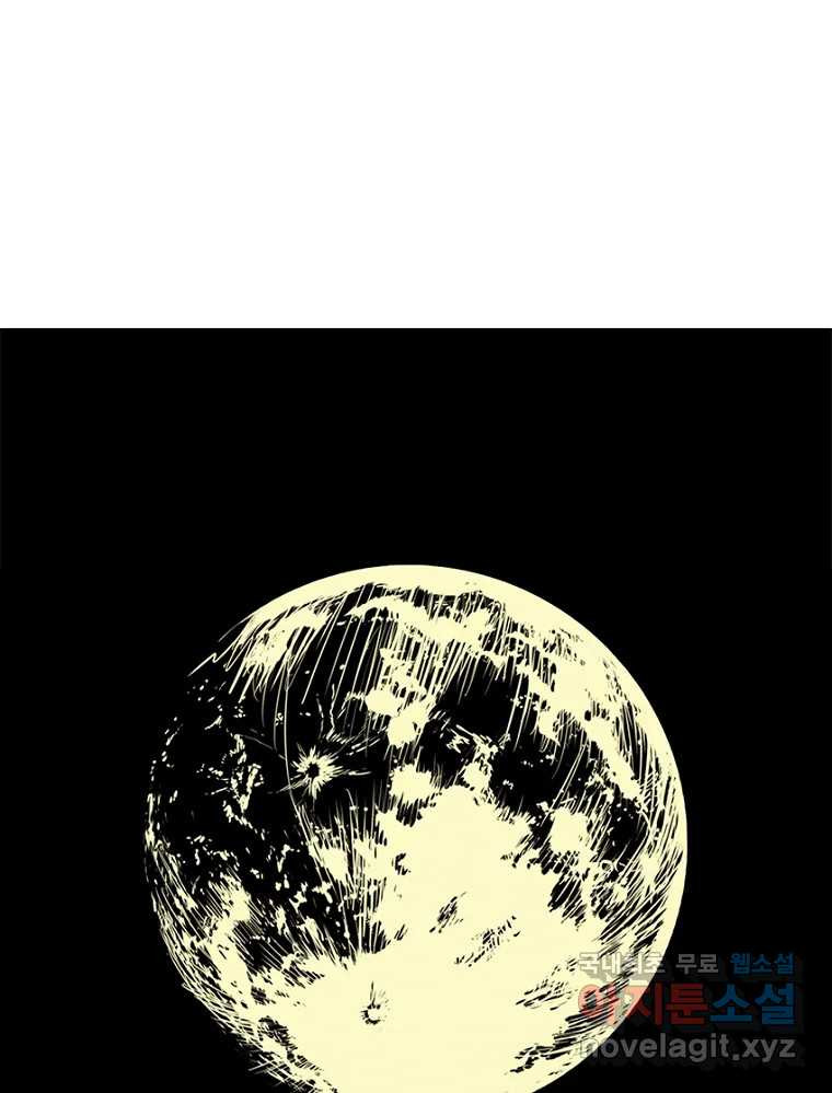 내가 죄인이오 75화 22