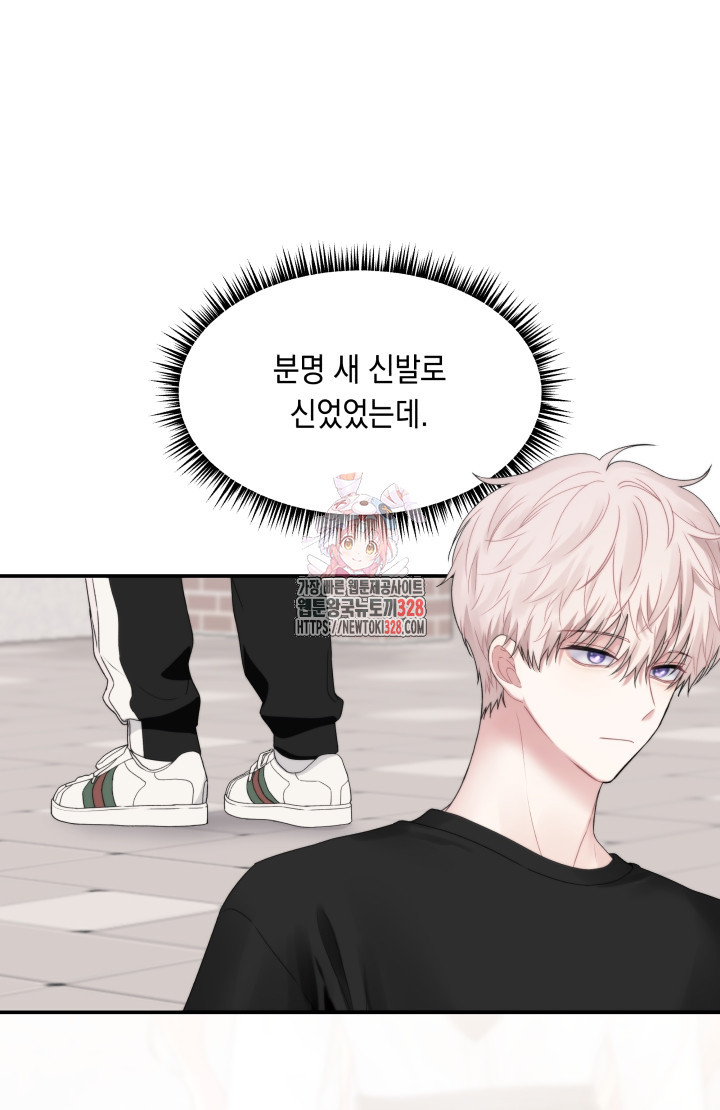 너는 나의 나는 너의 수호천사 39화 1