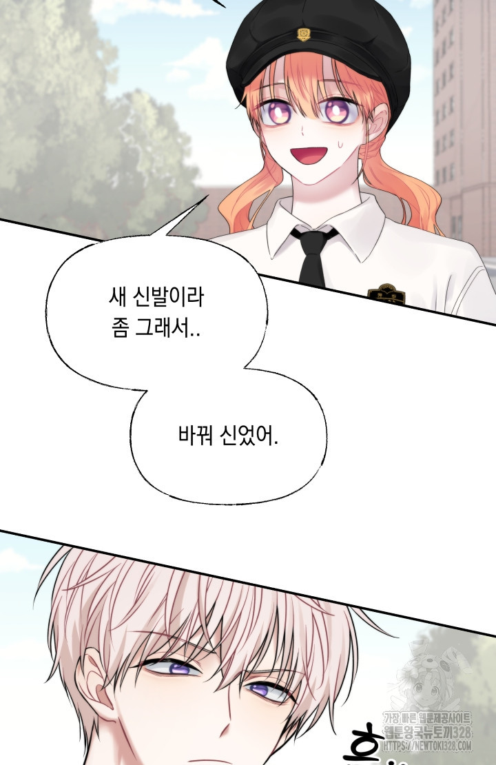 너는 나의 나는 너의 수호천사 39화 8