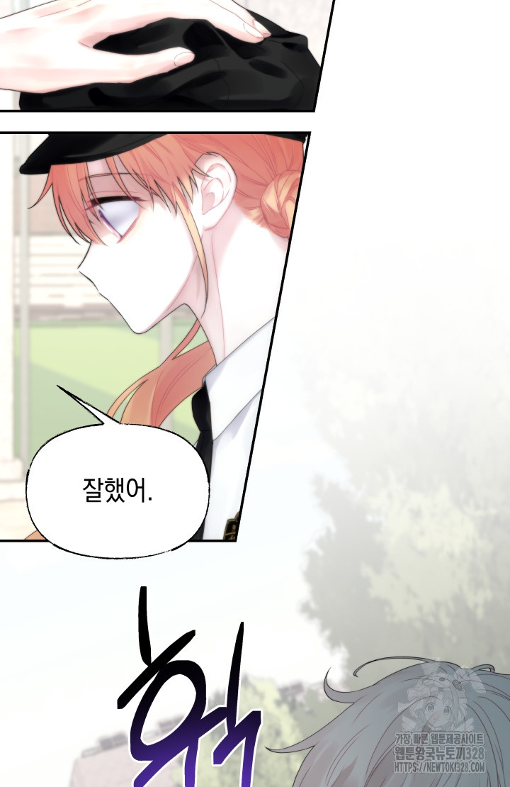 너는 나의 나는 너의 수호천사 39화 10
