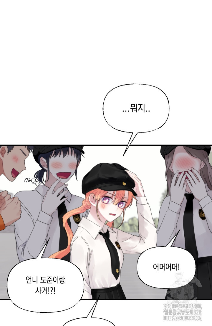 너는 나의 나는 너의 수호천사 39화 12
