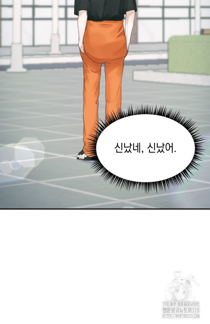 너는 나의 나는 너의 수호천사 39화 15