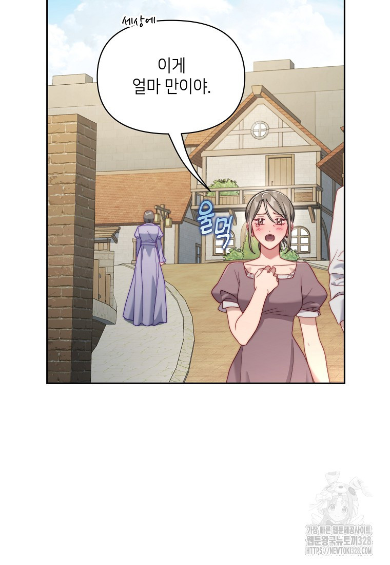 루시아 136화 3