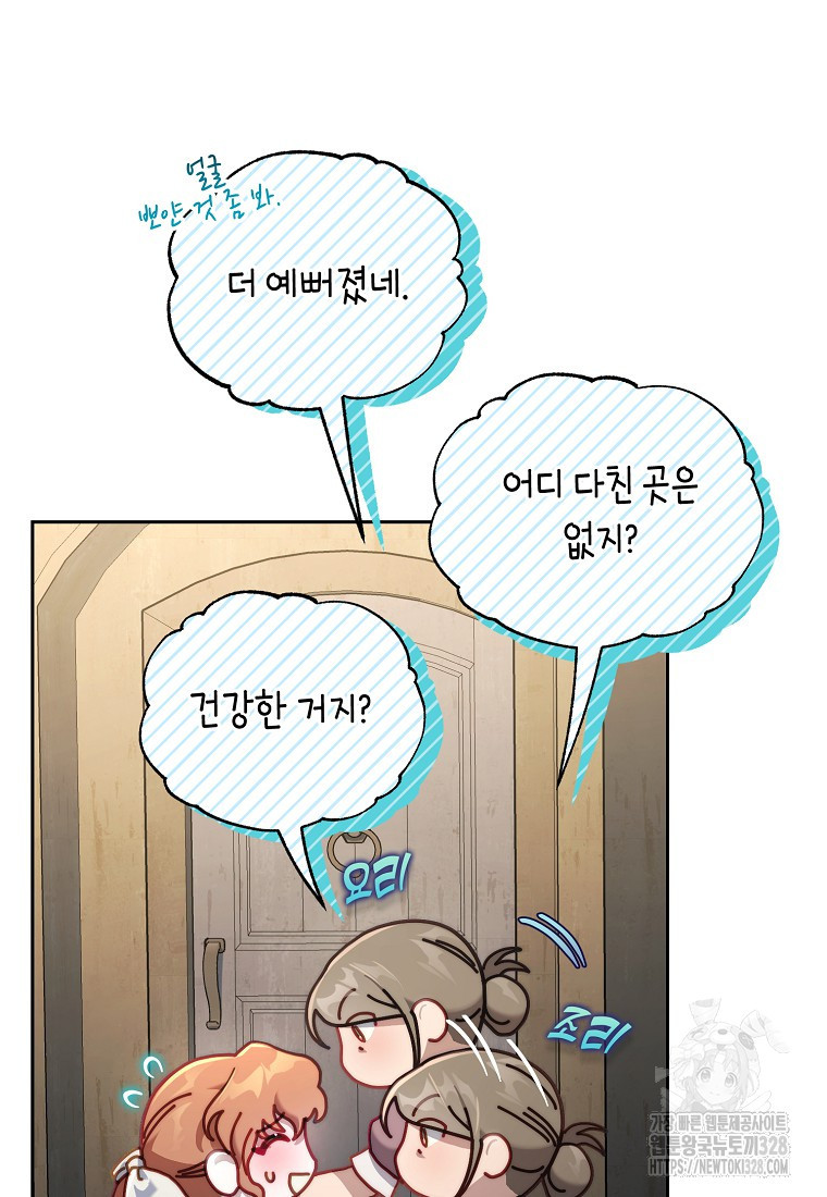 루시아 136화 4