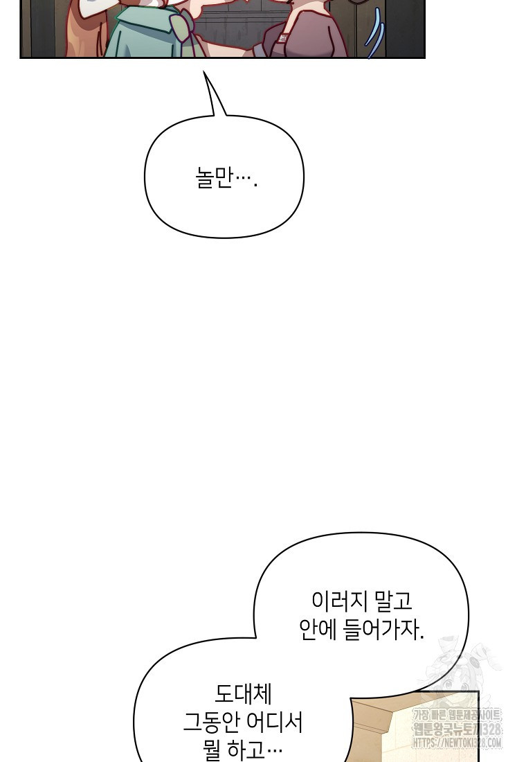 루시아 136화 5