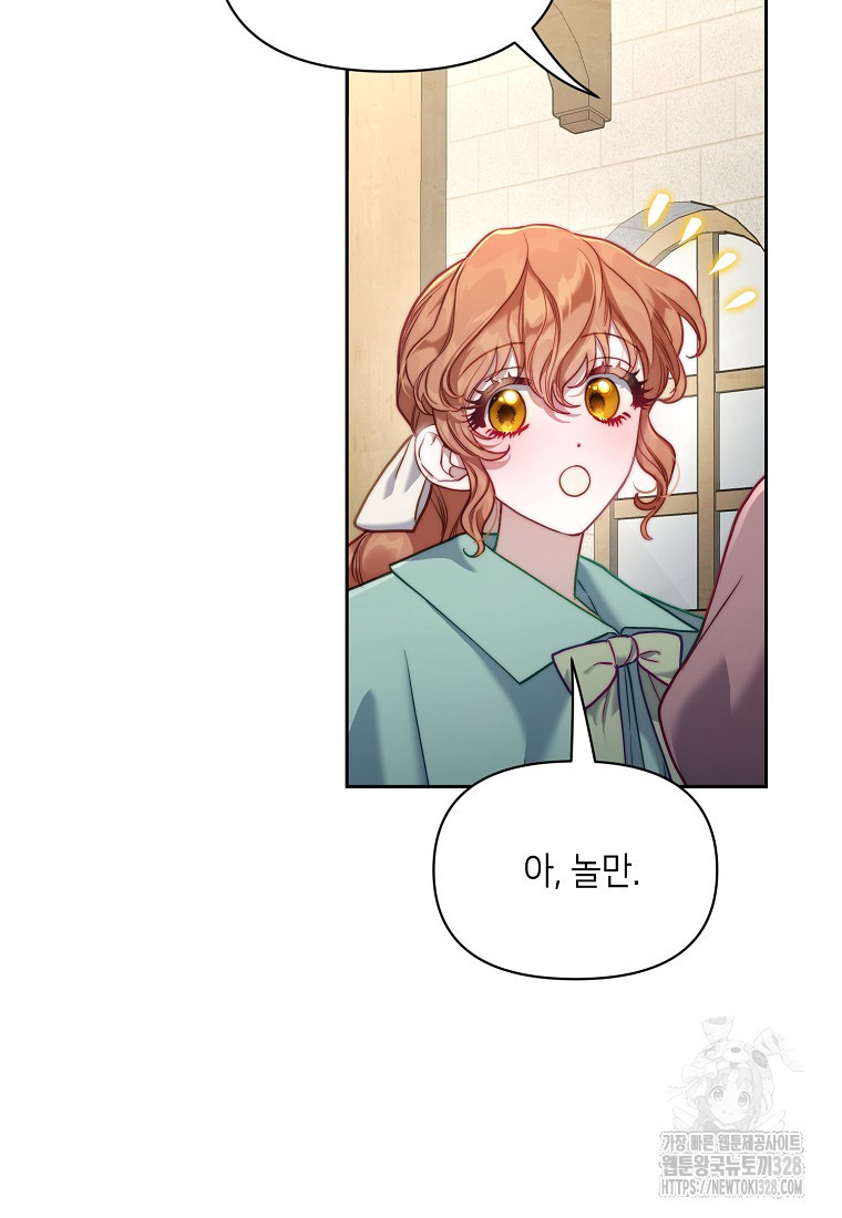 루시아 136화 6