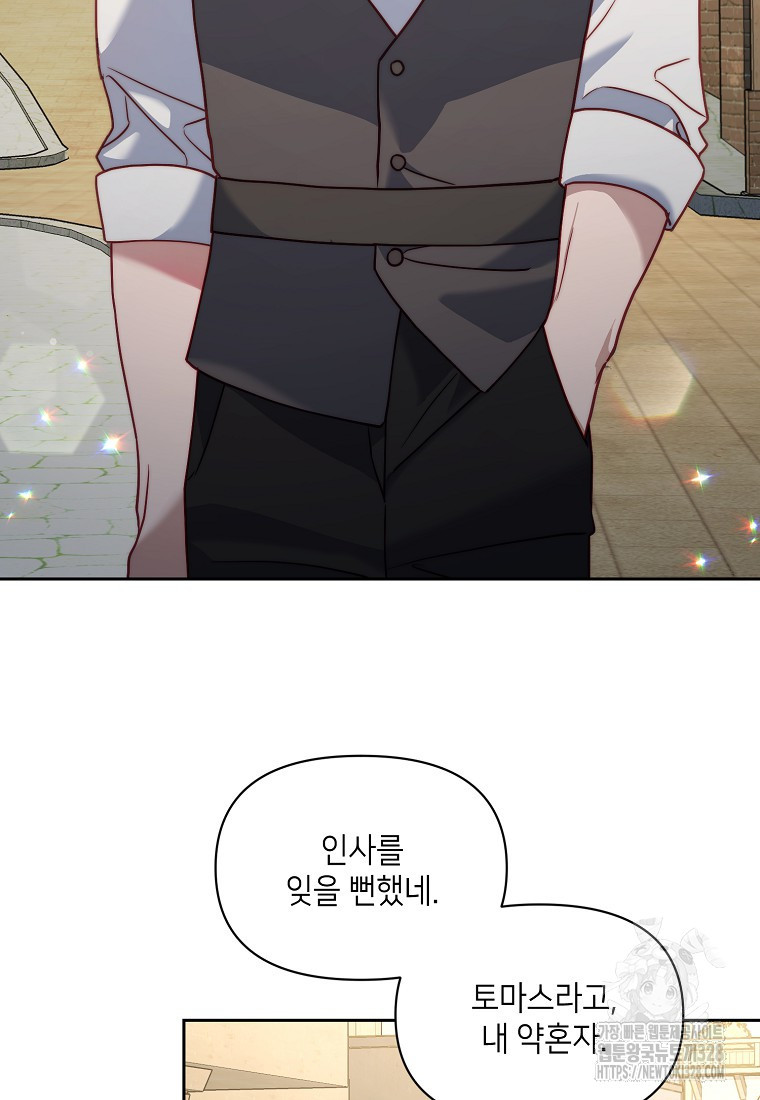 루시아 136화 8