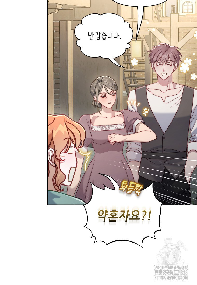 루시아 136화 9