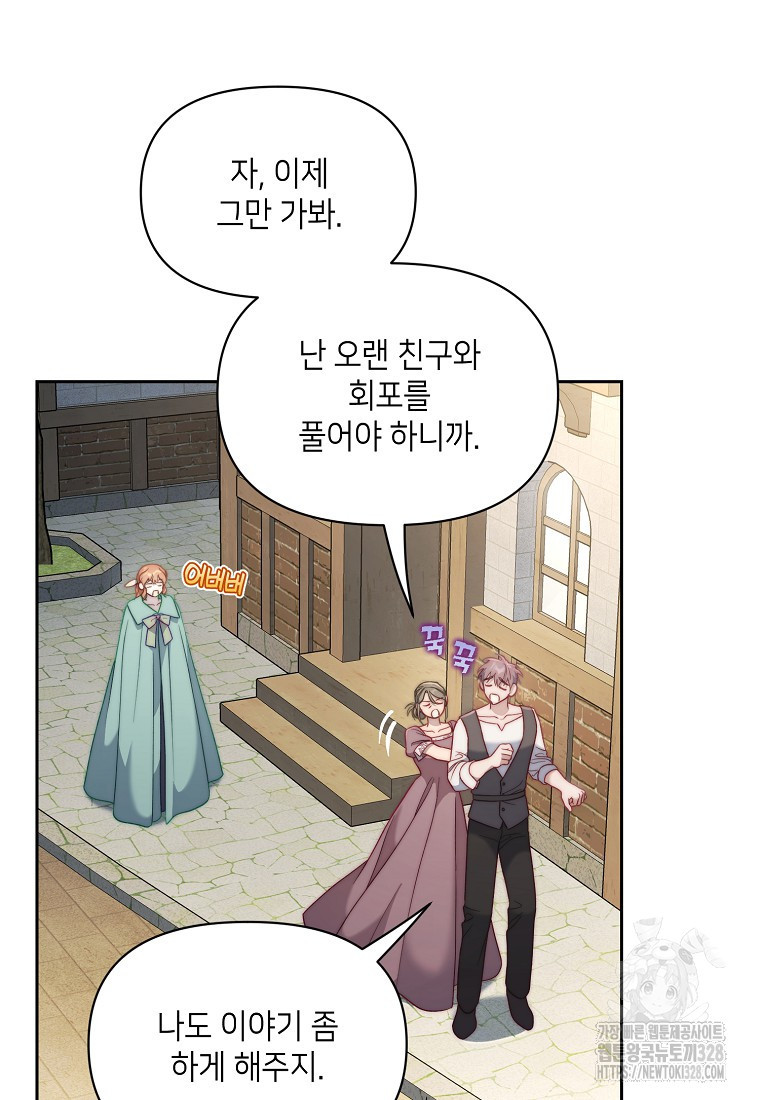 루시아 136화 10