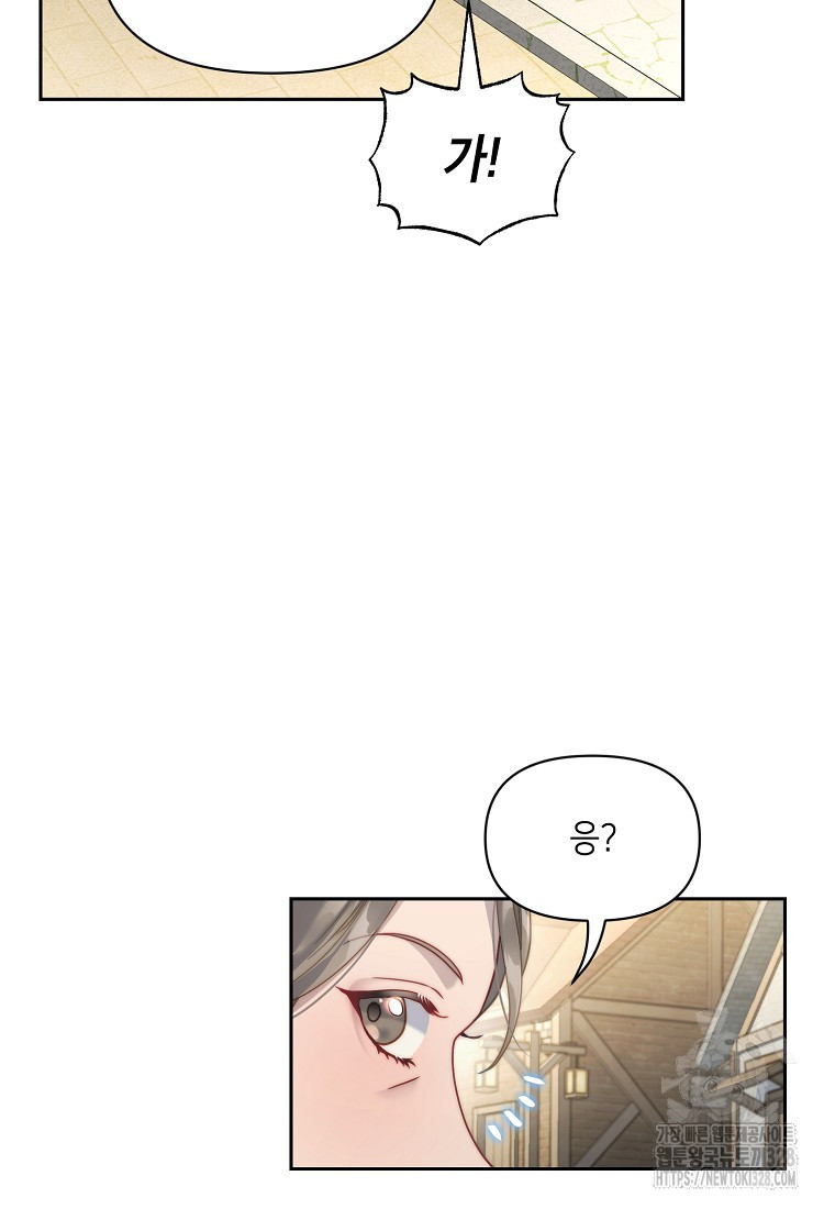 루시아 136화 11