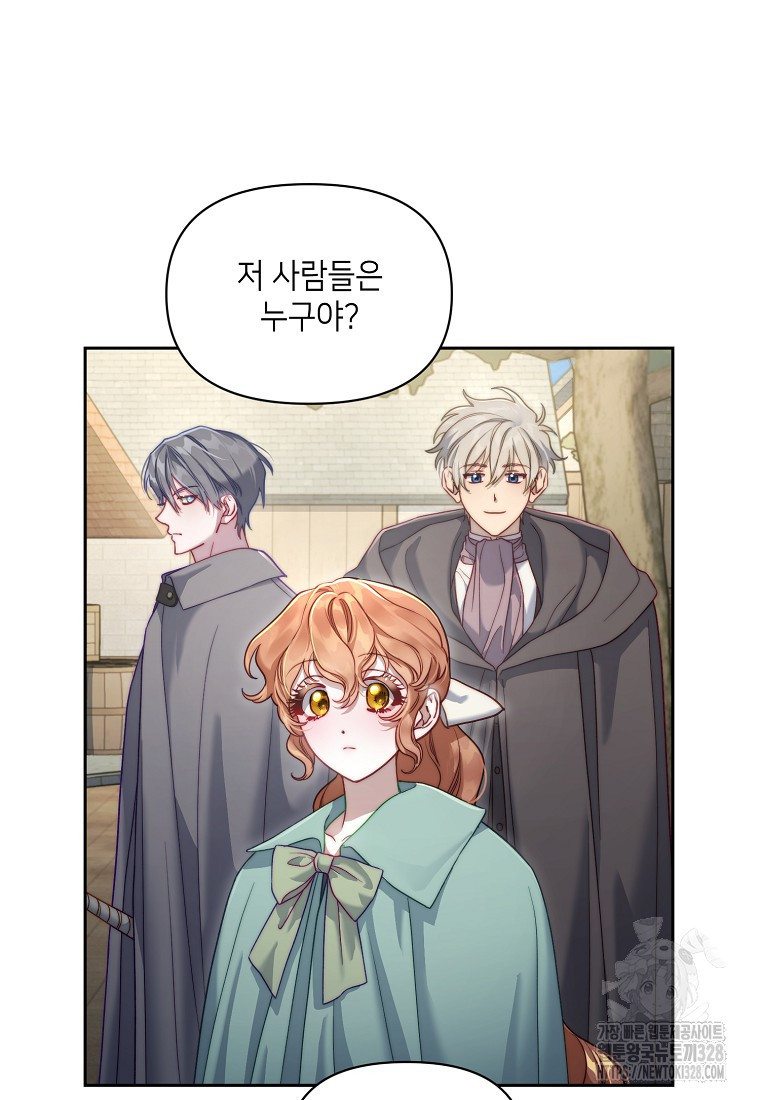 루시아 136화 12