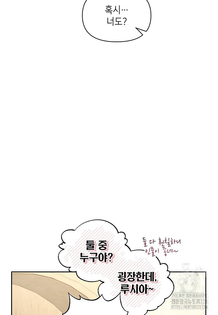 루시아 136화 13