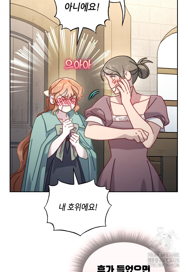 루시아 136화 14