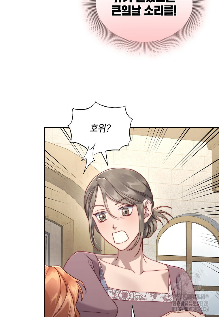 루시아 136화 15