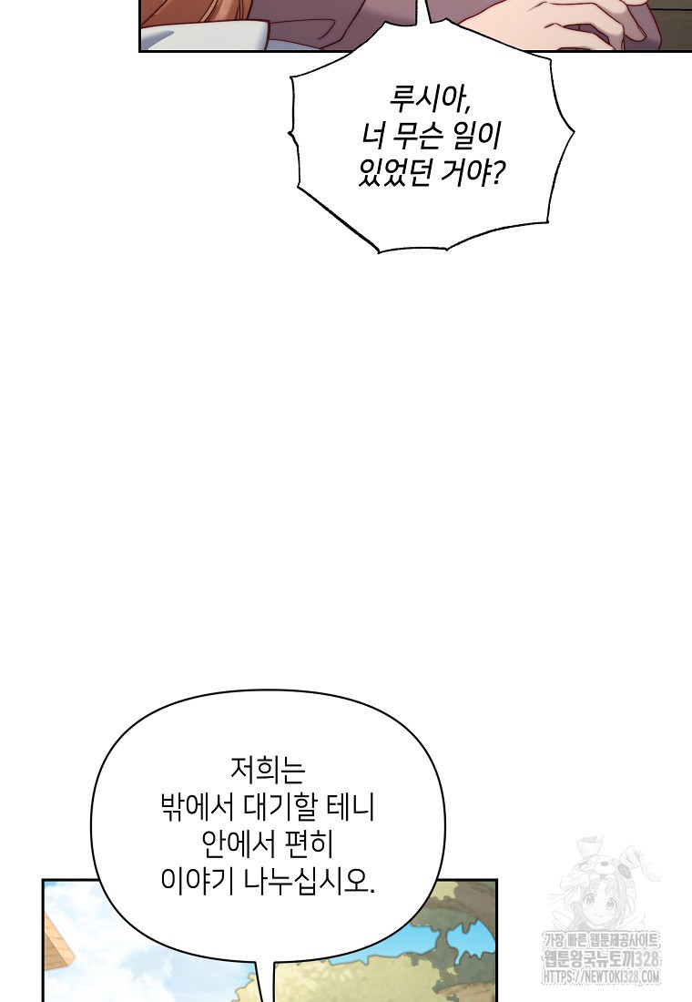 루시아 136화 16