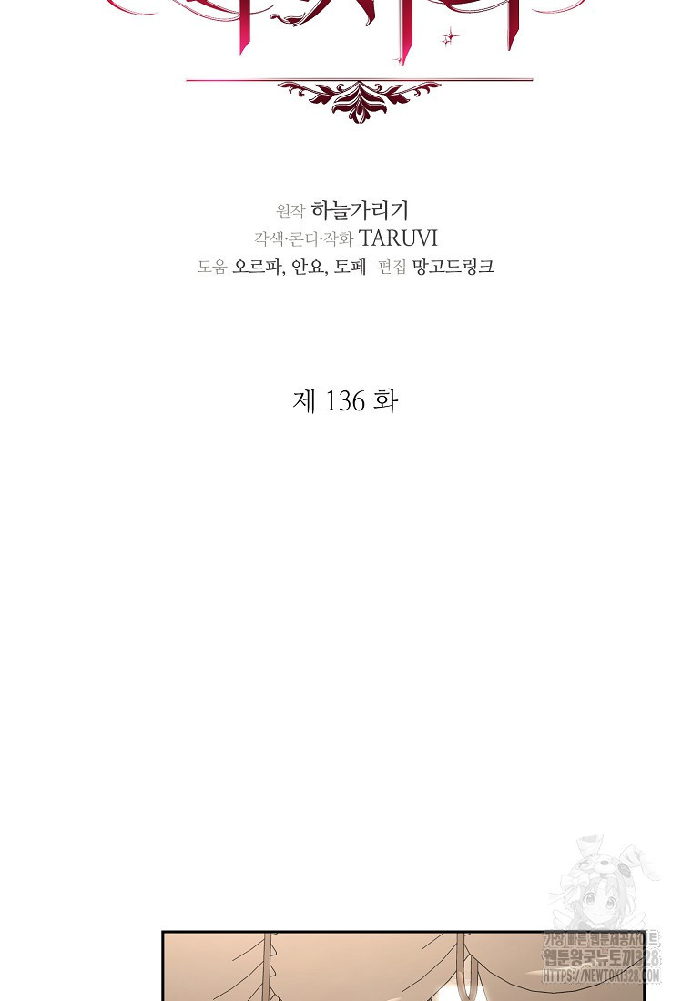 루시아 136화 20