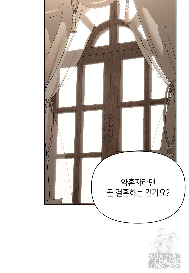 루시아 136화 21