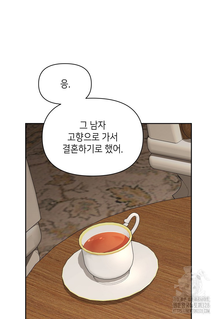 루시아 136화 22
