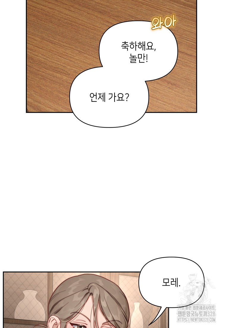 루시아 136화 23