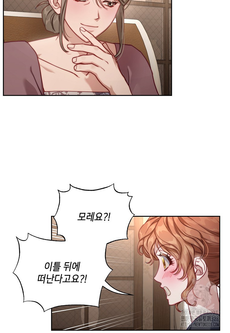 루시아 136화 24