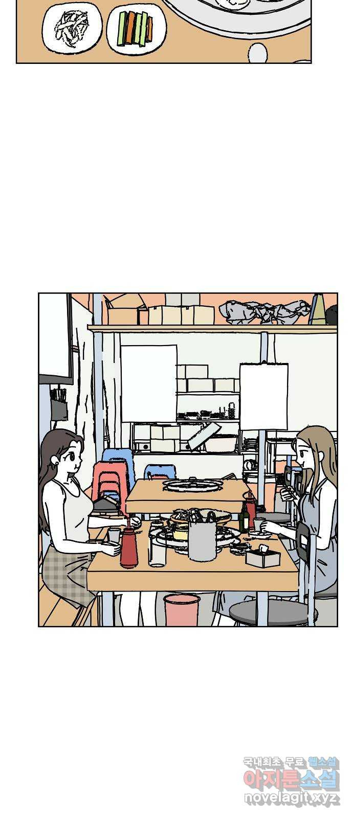 너와 XX 49화 2