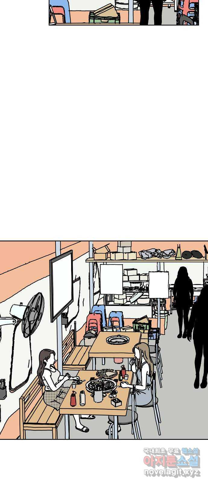 너와 XX 49화 7