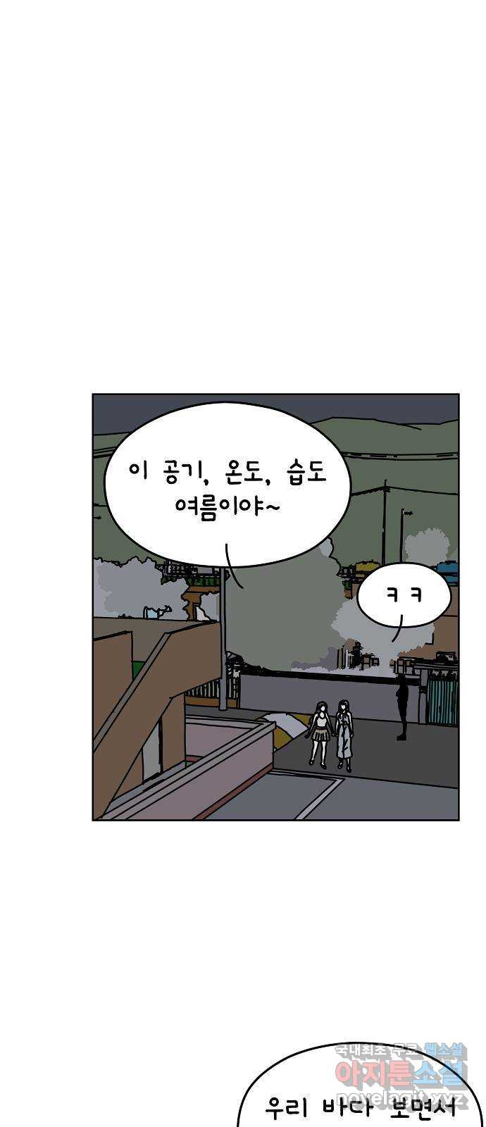 너와 XX 49화 9