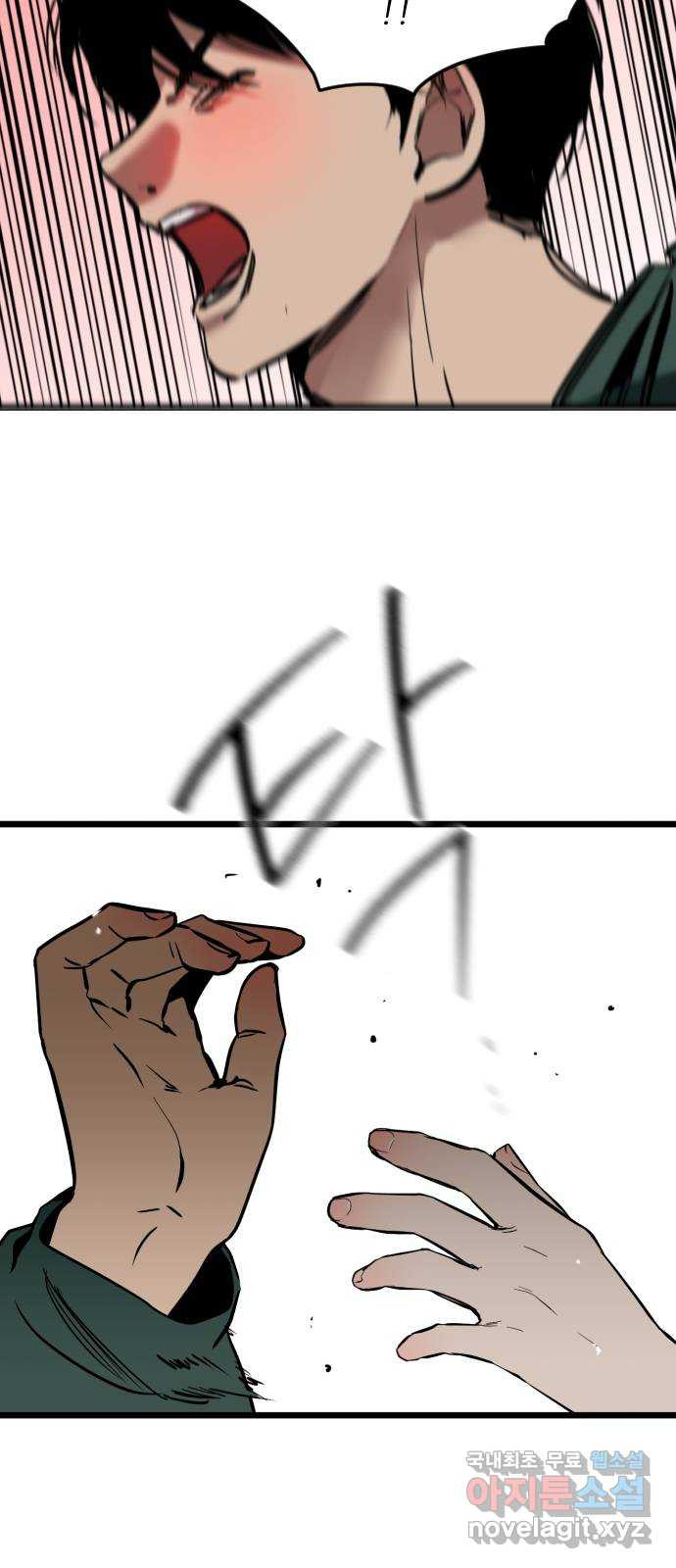 앞집나리 외전 - 란ㅁ나리 (2) 2
