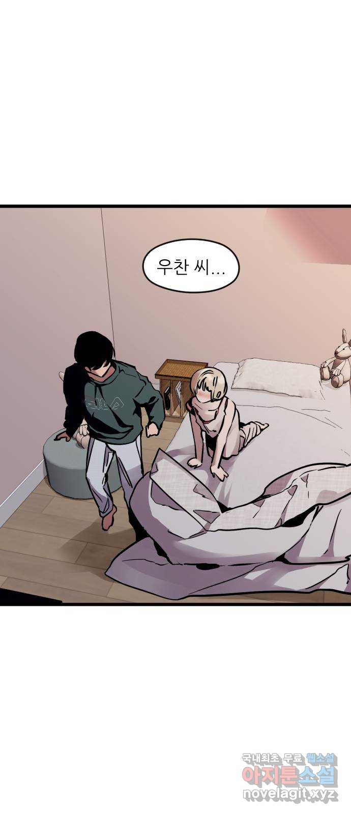앞집나리 외전 - 란ㅁ나리 (2) 5