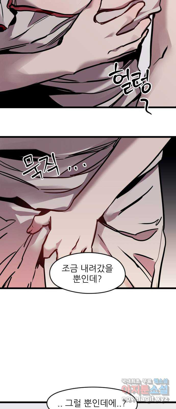 앞집나리 외전 - 란ㅁ나리 (2) 9