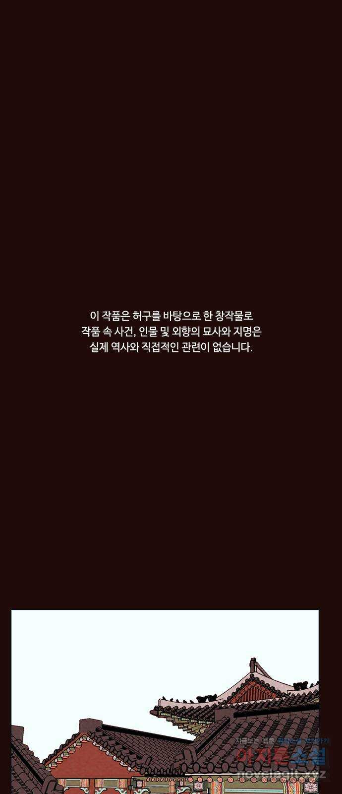 유월의 소한 89화 1