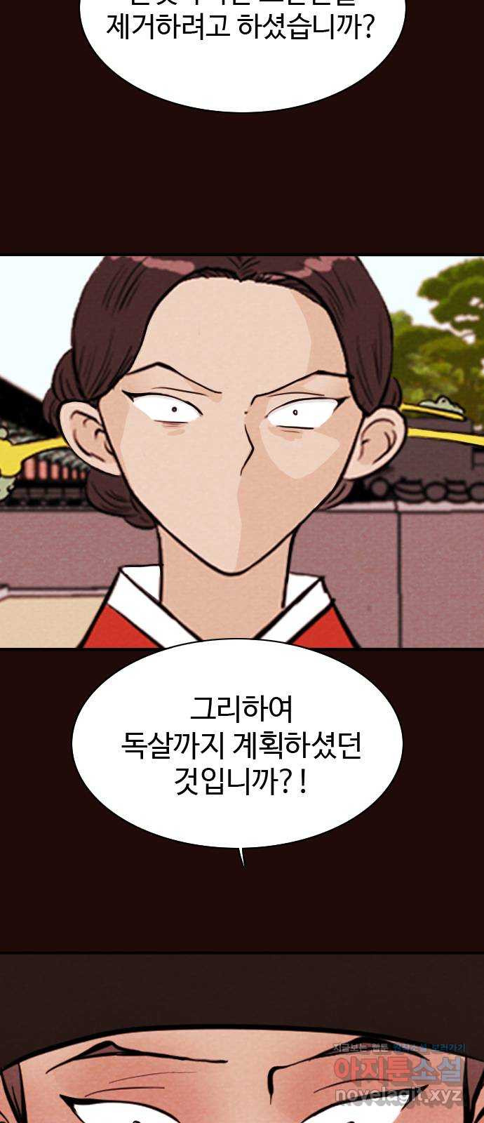 유월의 소한 89화 6