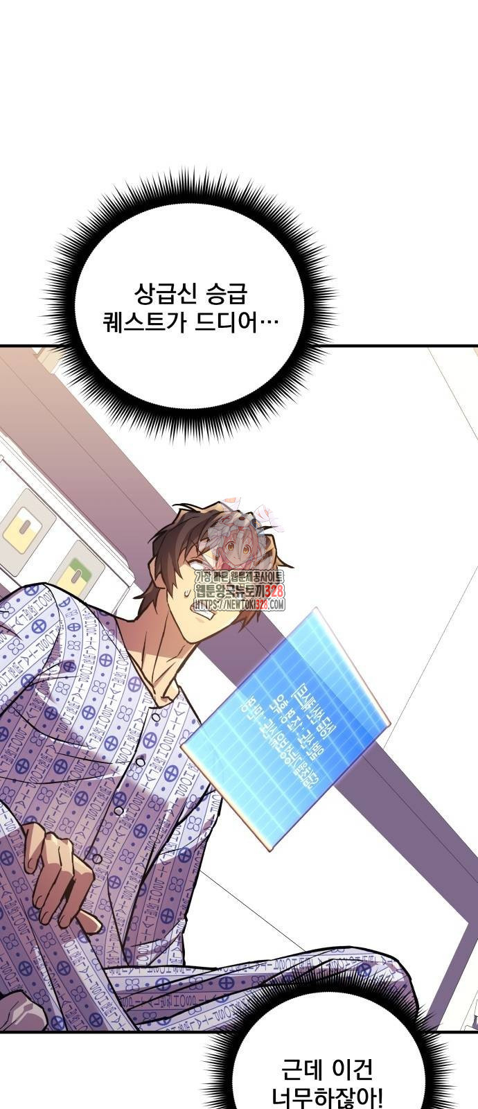 일신상의 이유로 잠시 휴재합니다 93화 1