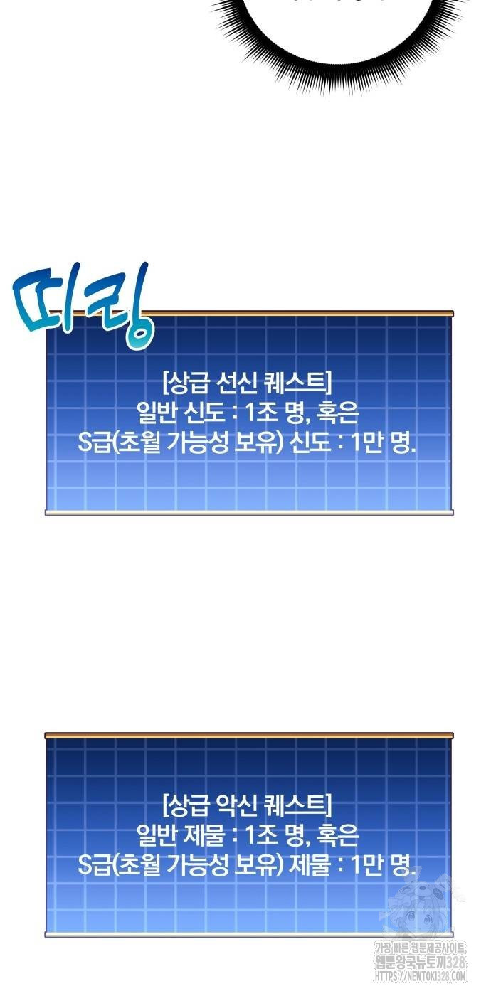 일신상의 이유로 잠시 휴재합니다 93화 2