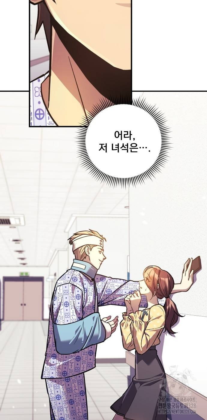 일신상의 이유로 잠시 휴재합니다 93화 12